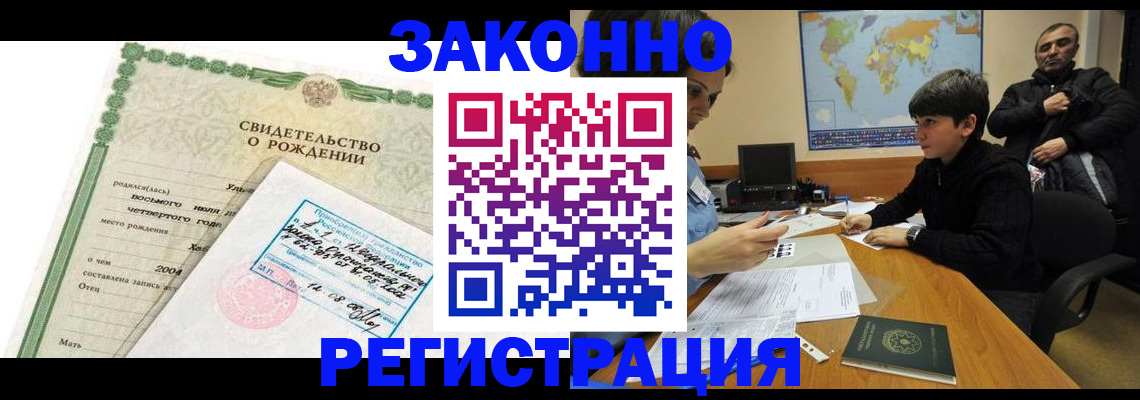 временная регистрация купить в Клинцах