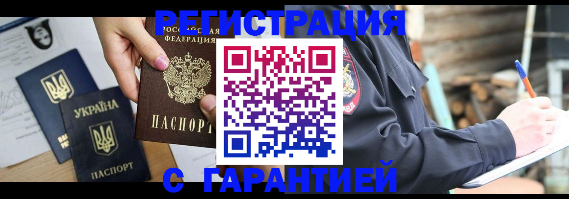 где прописаться в Клинцах