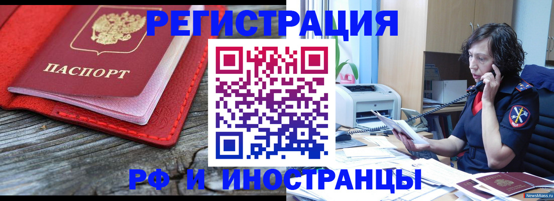 регистрация для школы в Клинцах